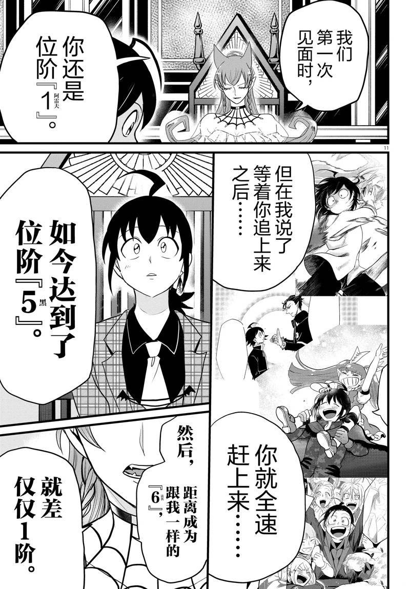 第271话 试看