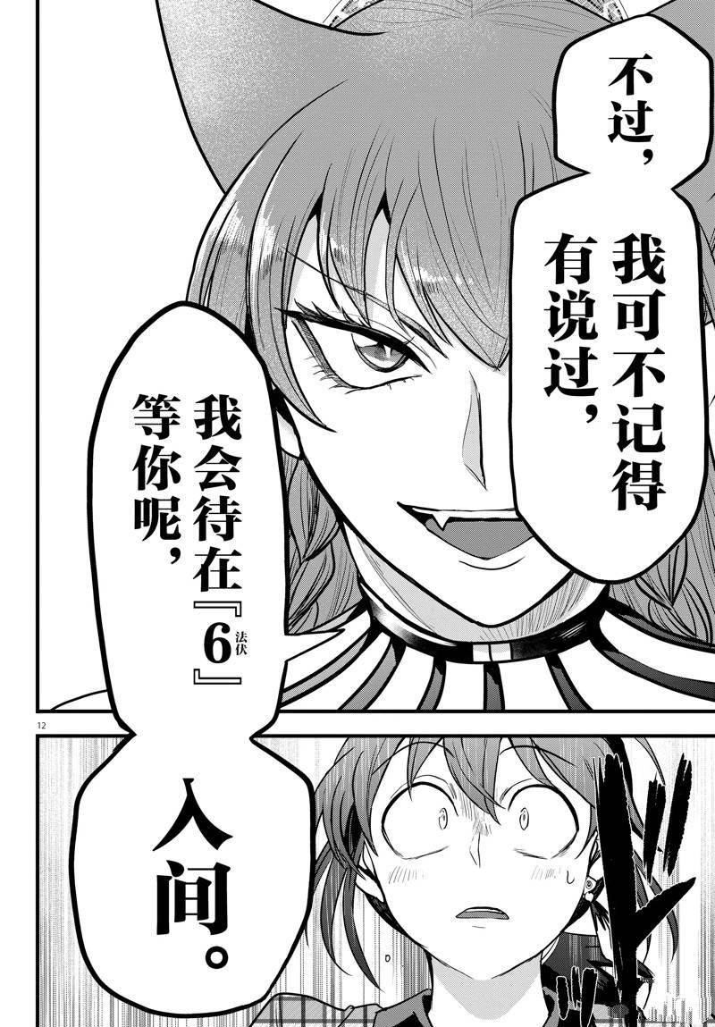 第271话 试看