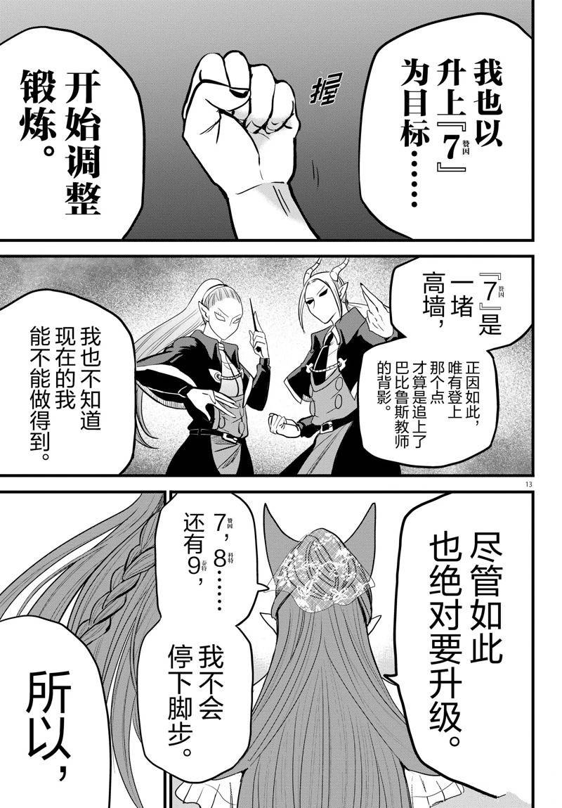 第271话 试看