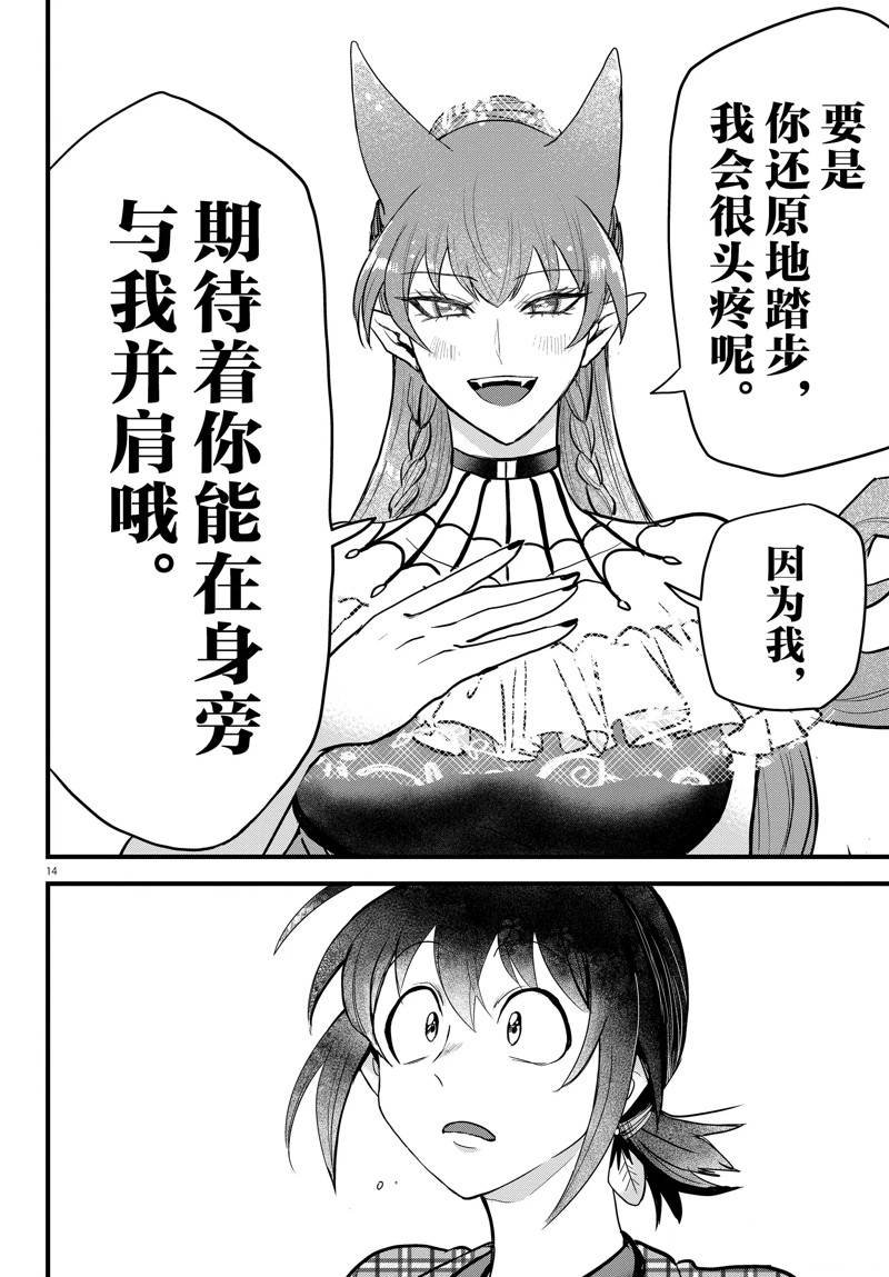 第271话 试看