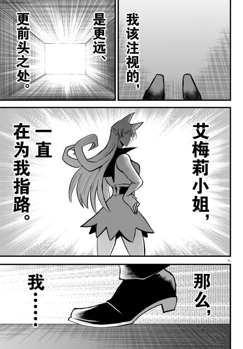 第271话 试看