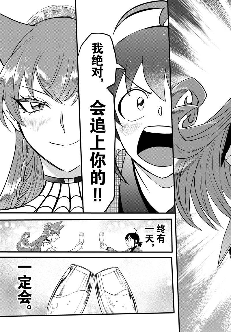 第271话 试看