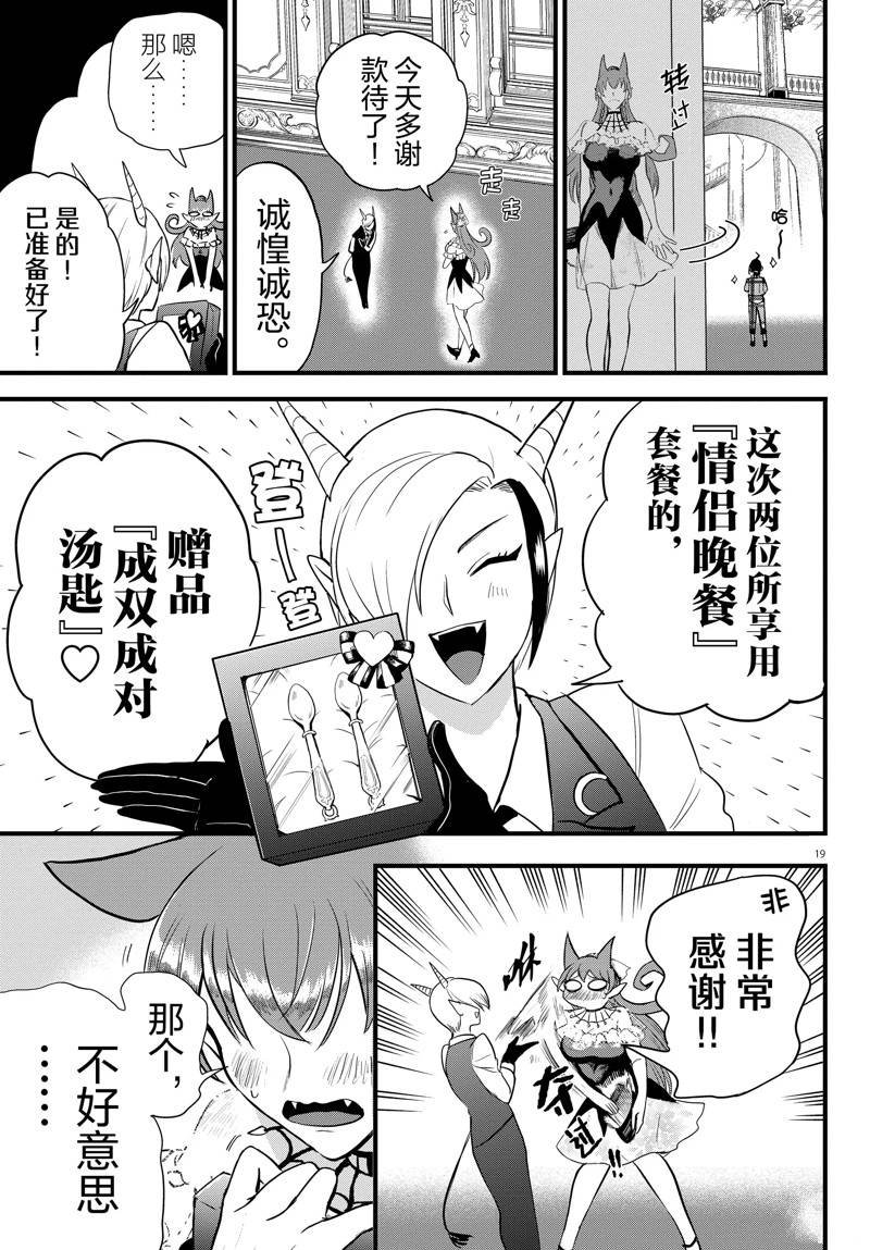 第271话 试看