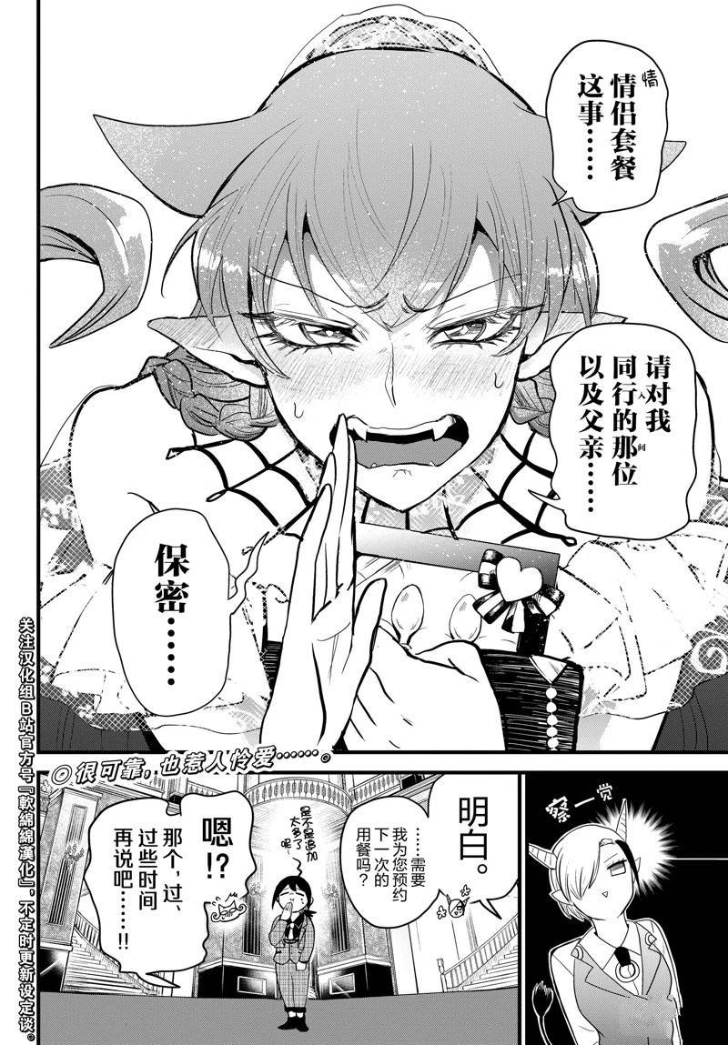 第271话 试看