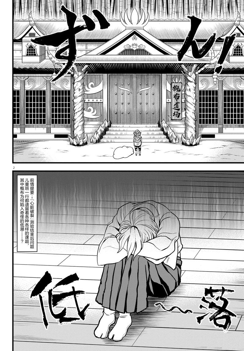 第272话 试看版