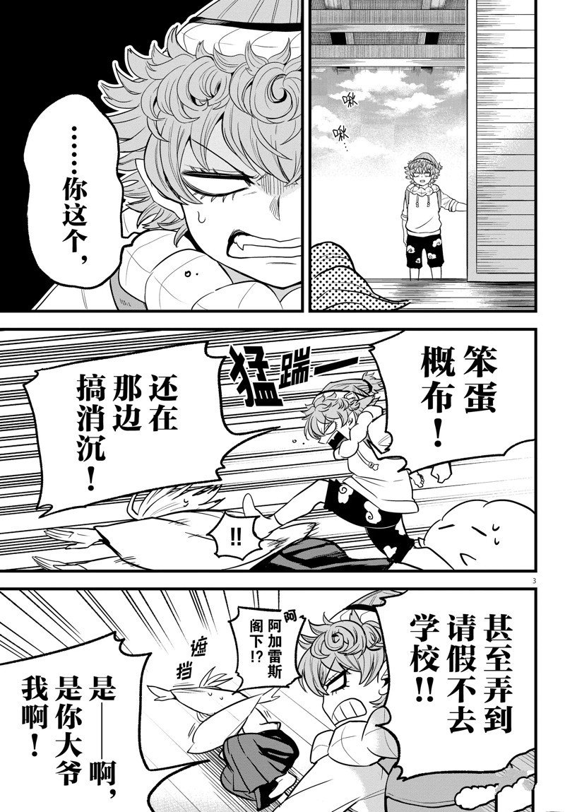 第272话 试看版