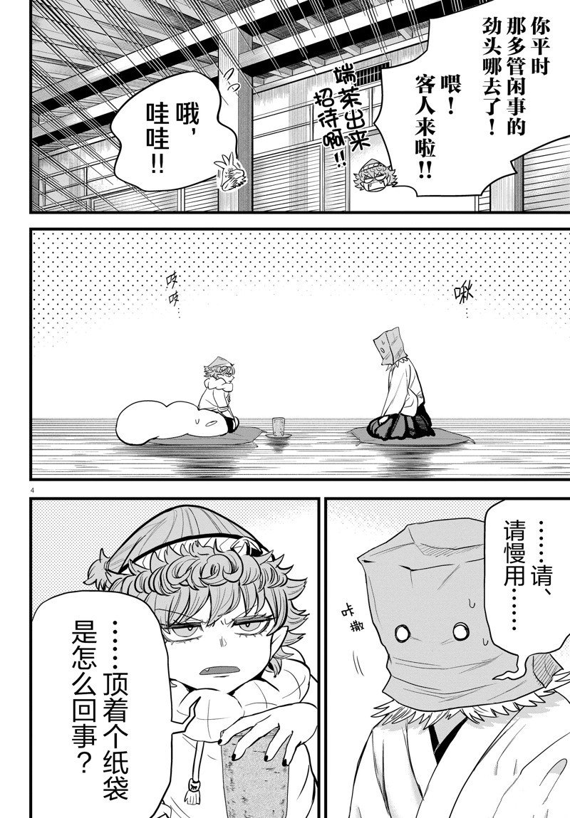 第272话 试看版