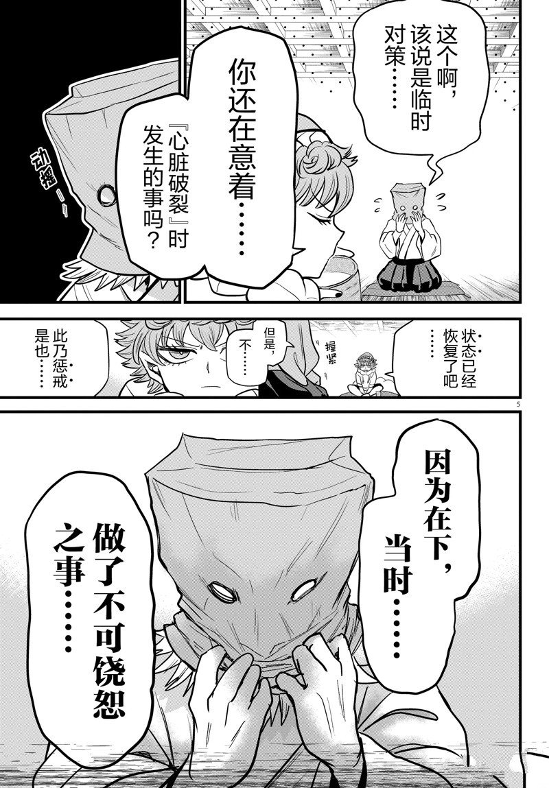 第272话 试看版
