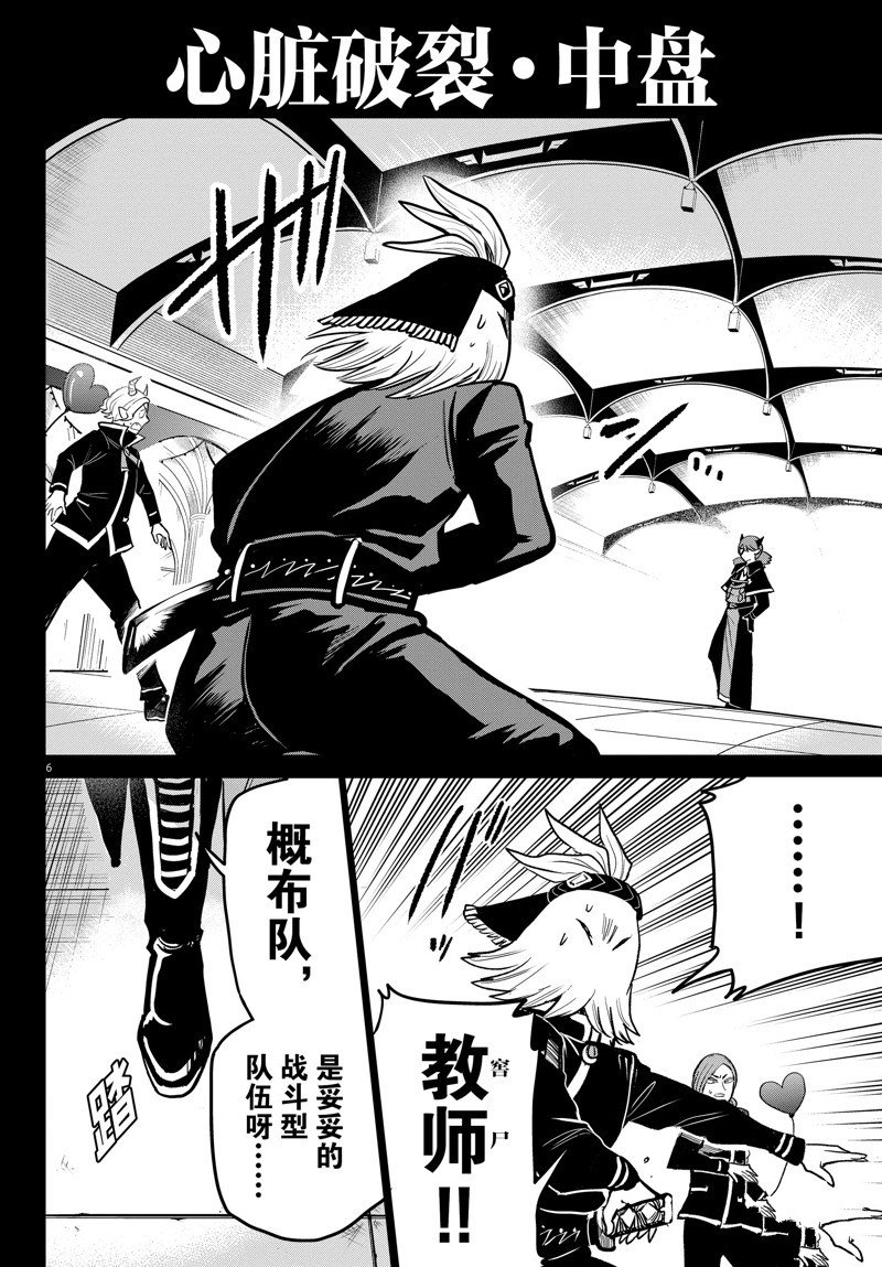 第272话 试看版