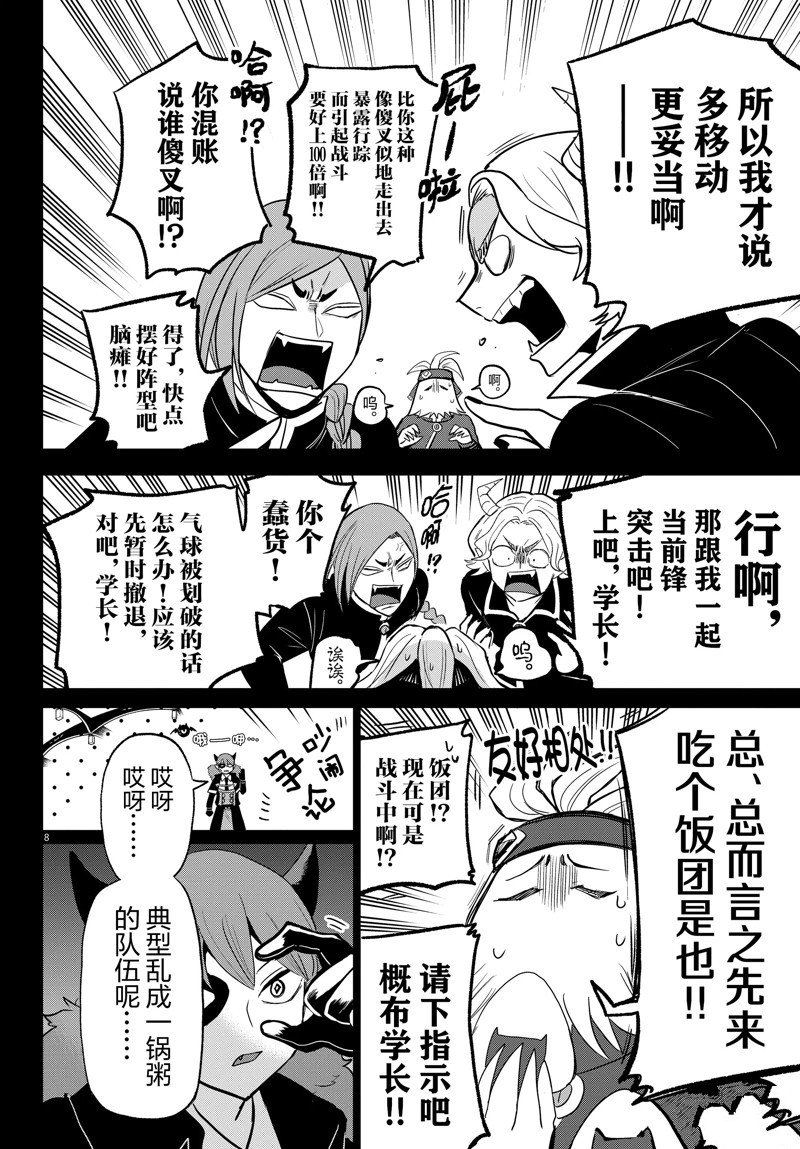 第272话 试看版