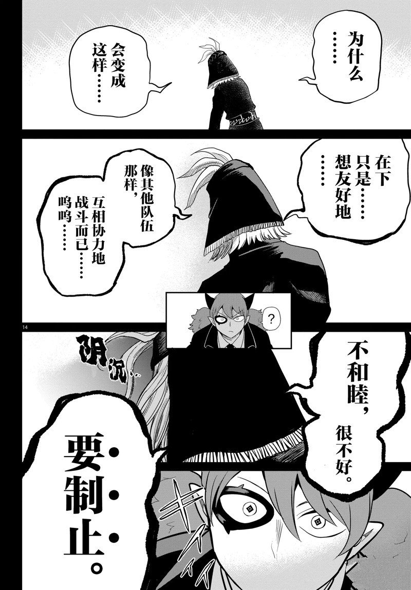 第272话 试看版