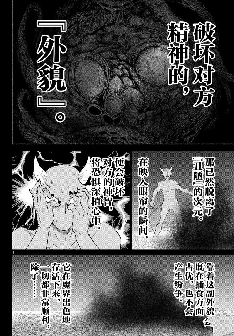 第273话 试看版