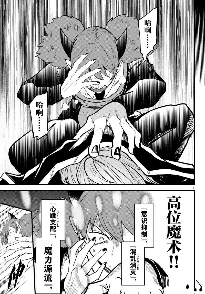 第273话 试看版