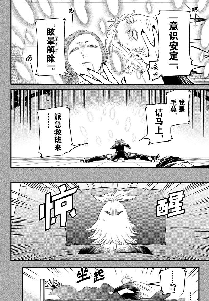 第273话 试看版
