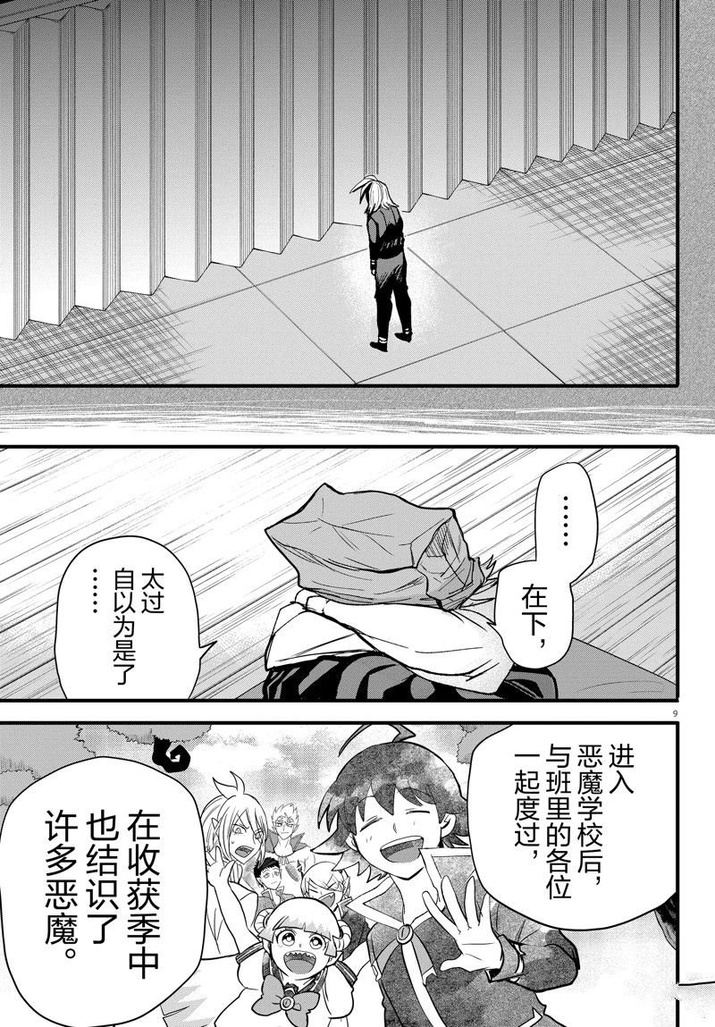 第273话 试看版