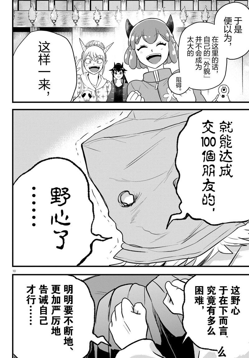 第273话 试看版