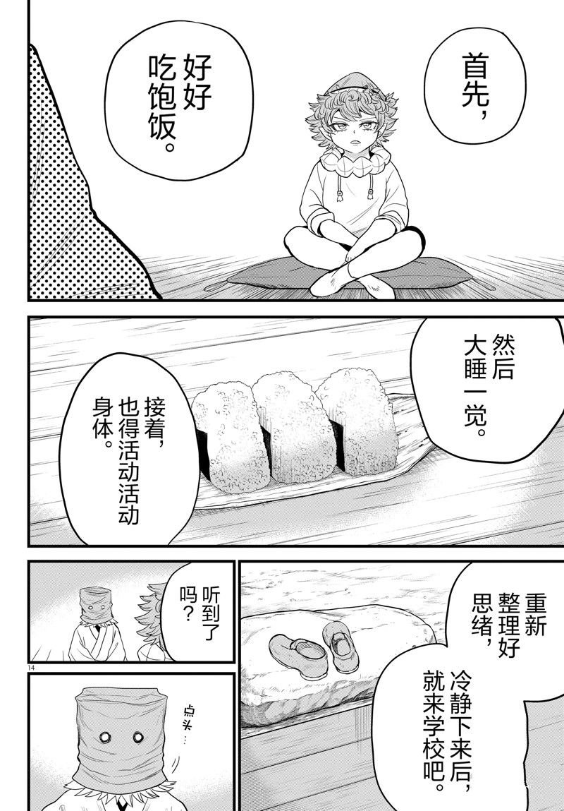 第273话 试看版
