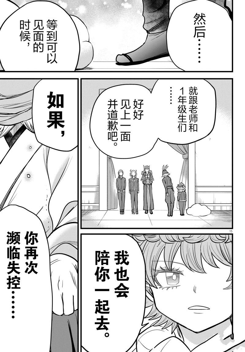 第273话 试看版