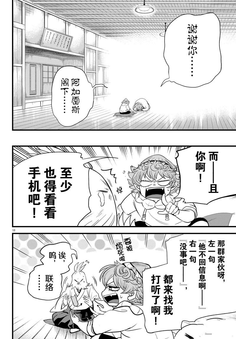 第273话 试看版