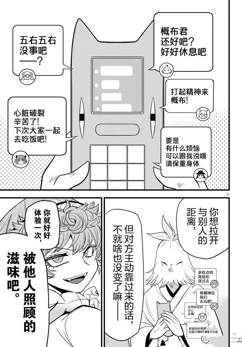 第273话 试看版