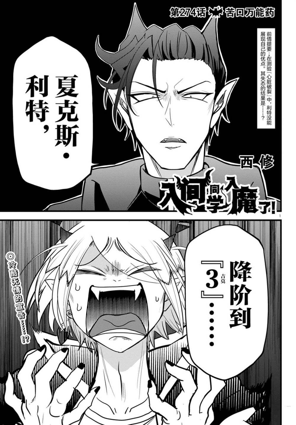 第274话 试看版