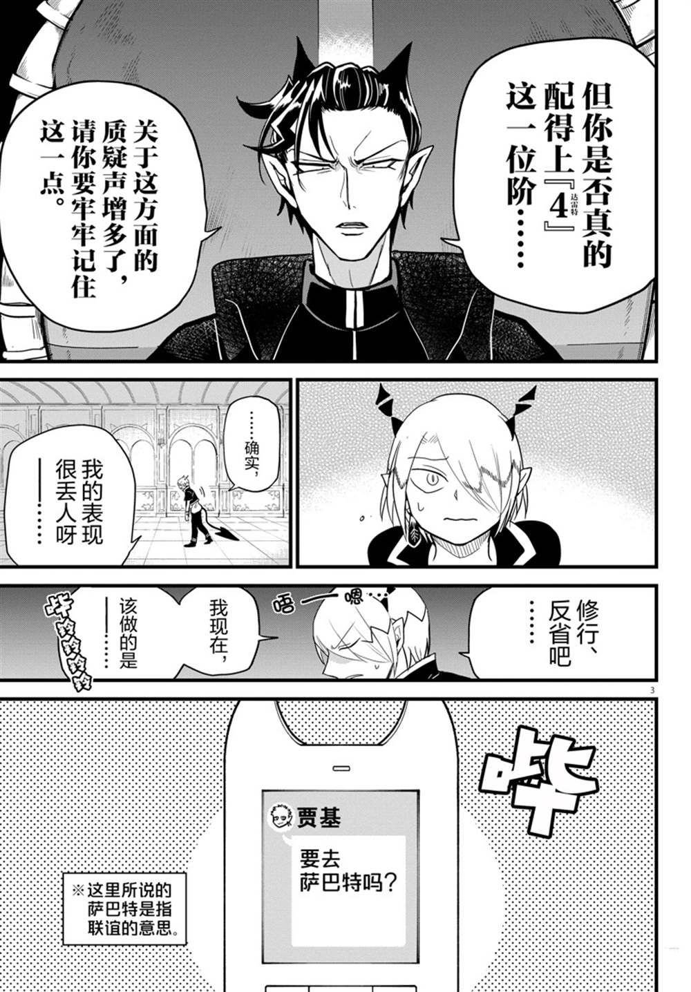 第274话 试看版