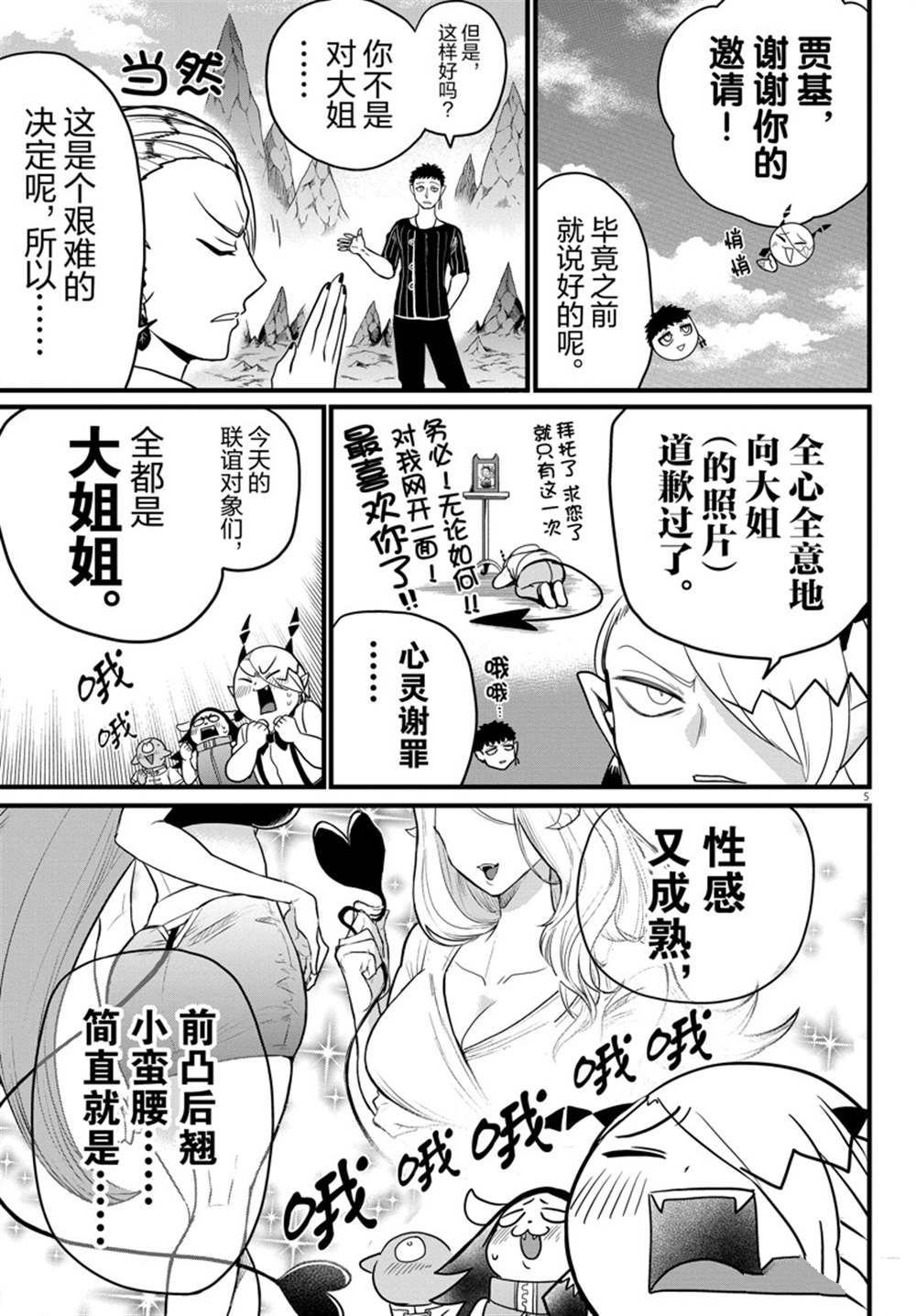 第274话 试看版
