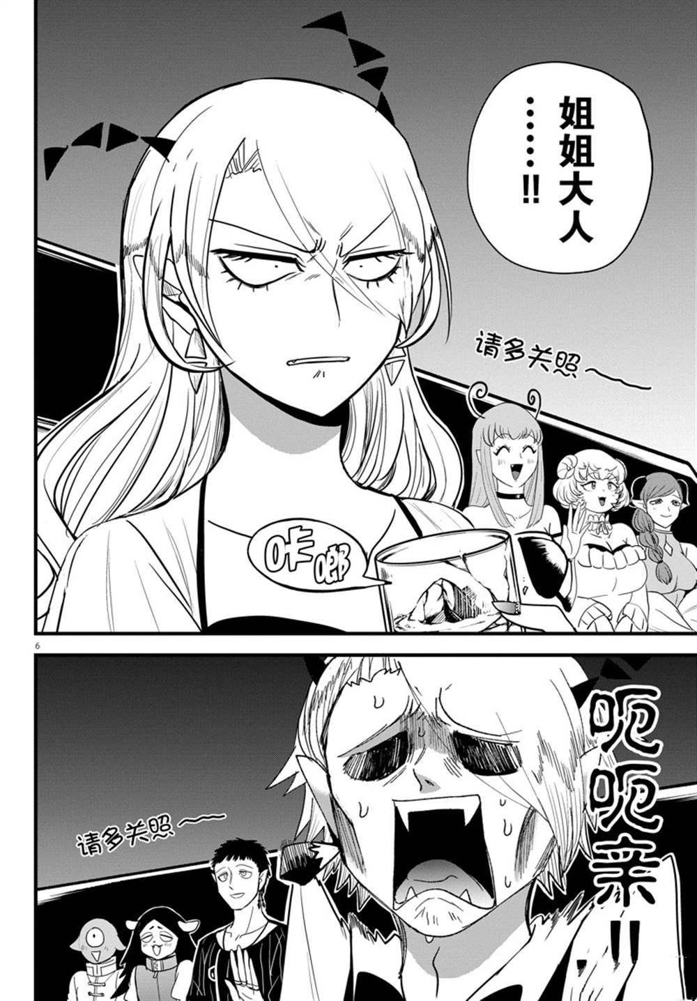 第274话 试看版