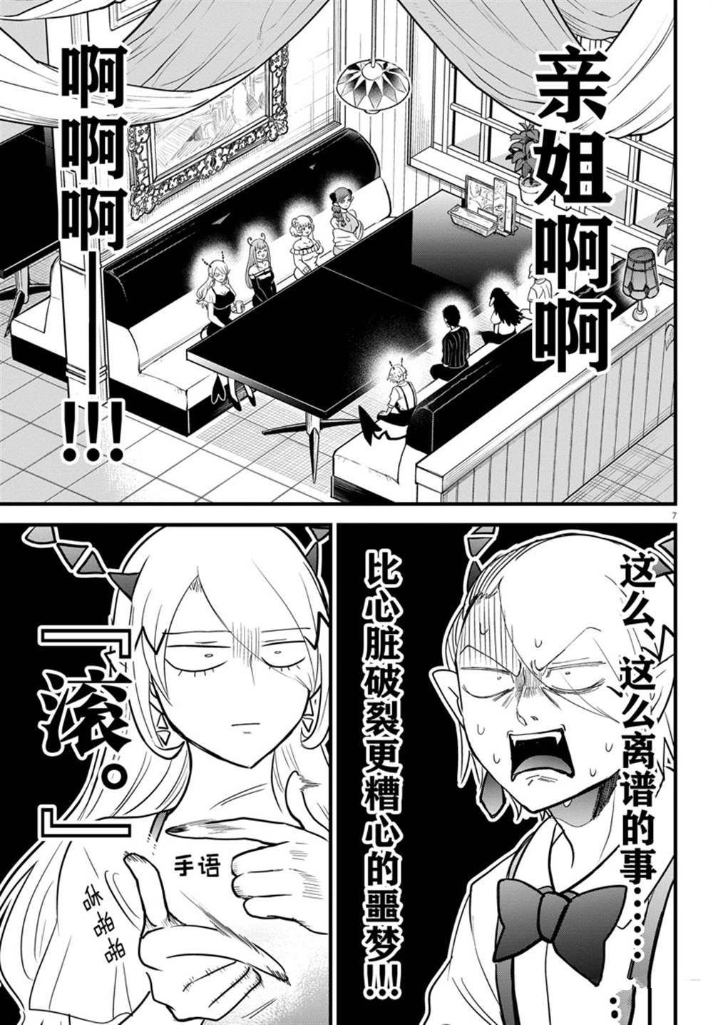 第274话 试看版