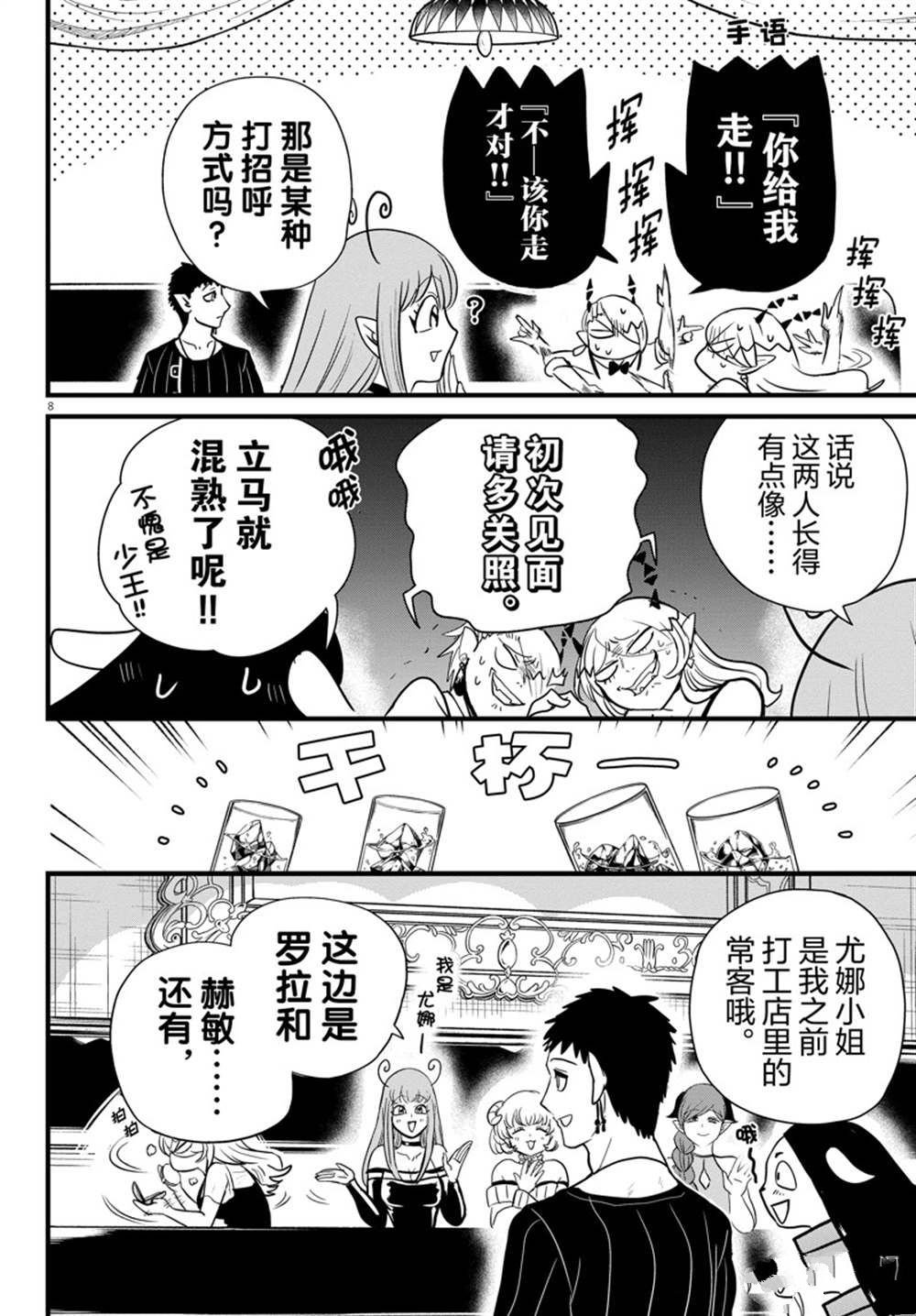第274话 试看版