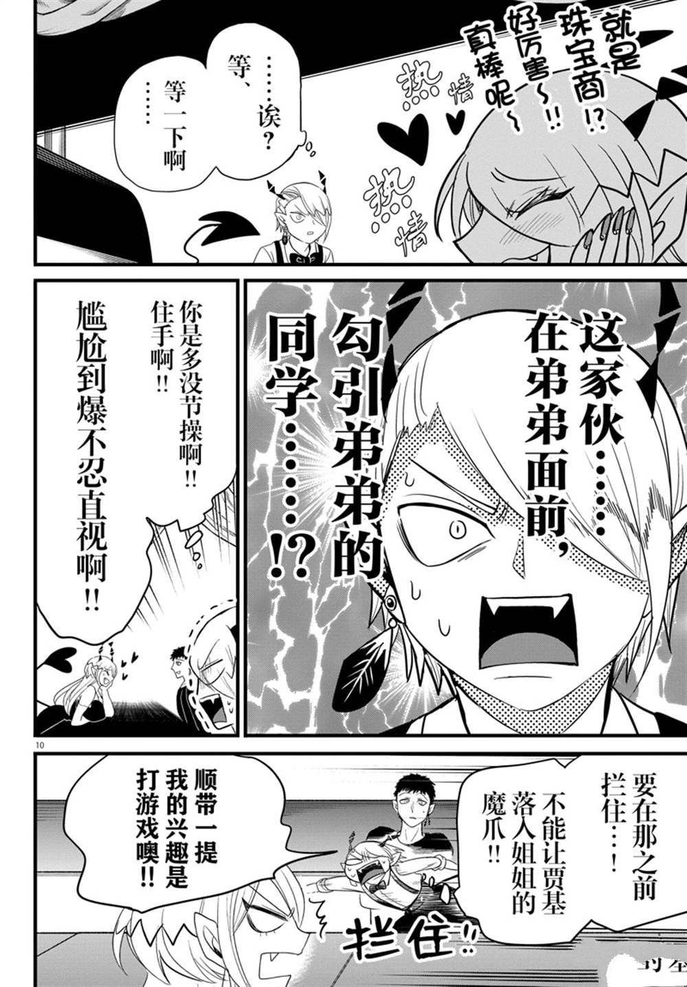 第274话 试看版