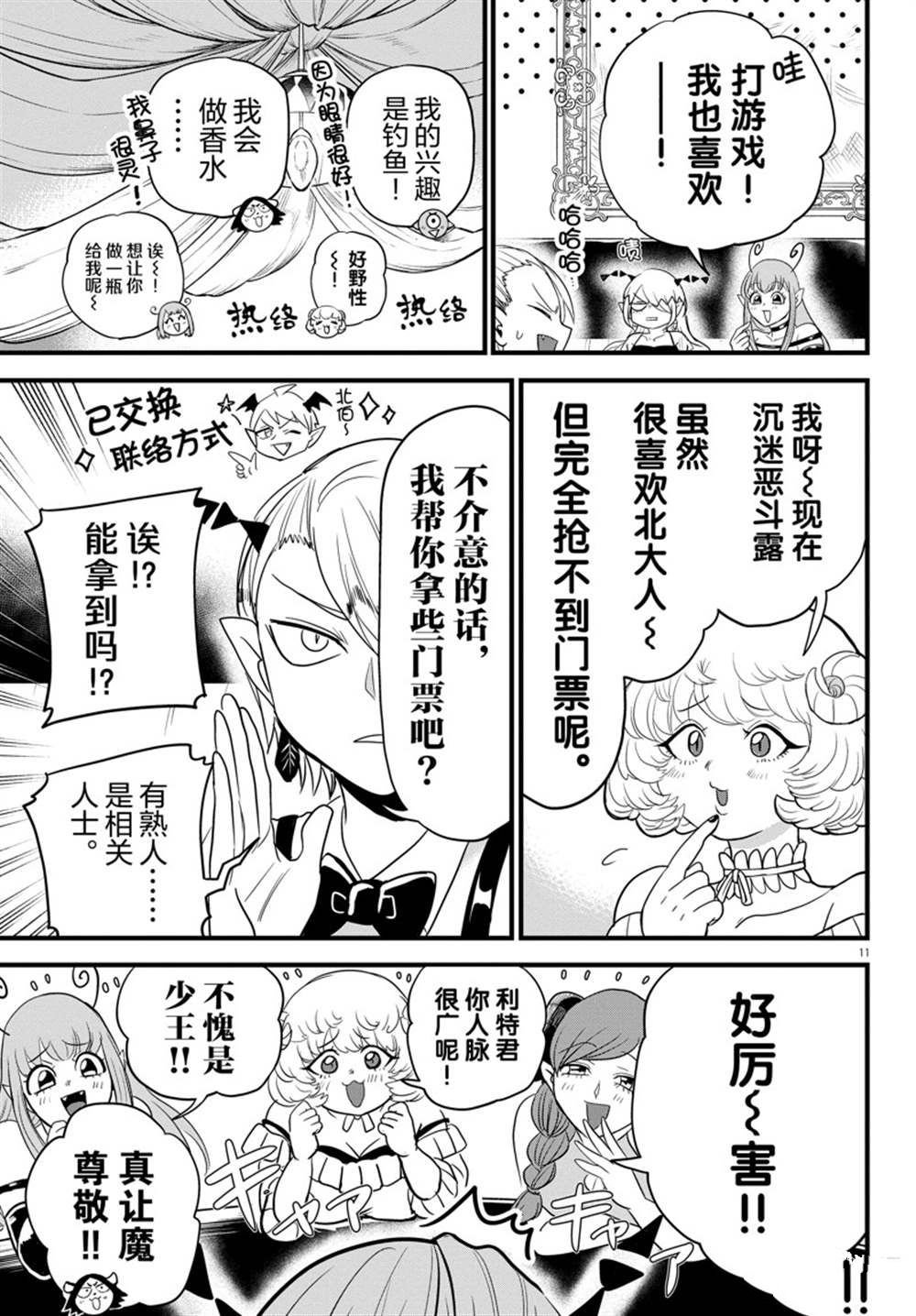 第274话 试看版