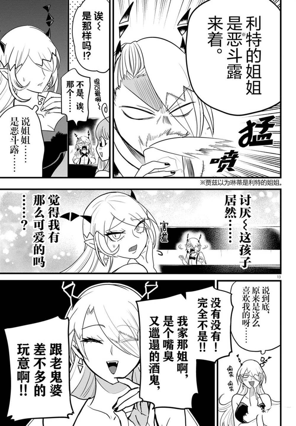 第274话 试看版