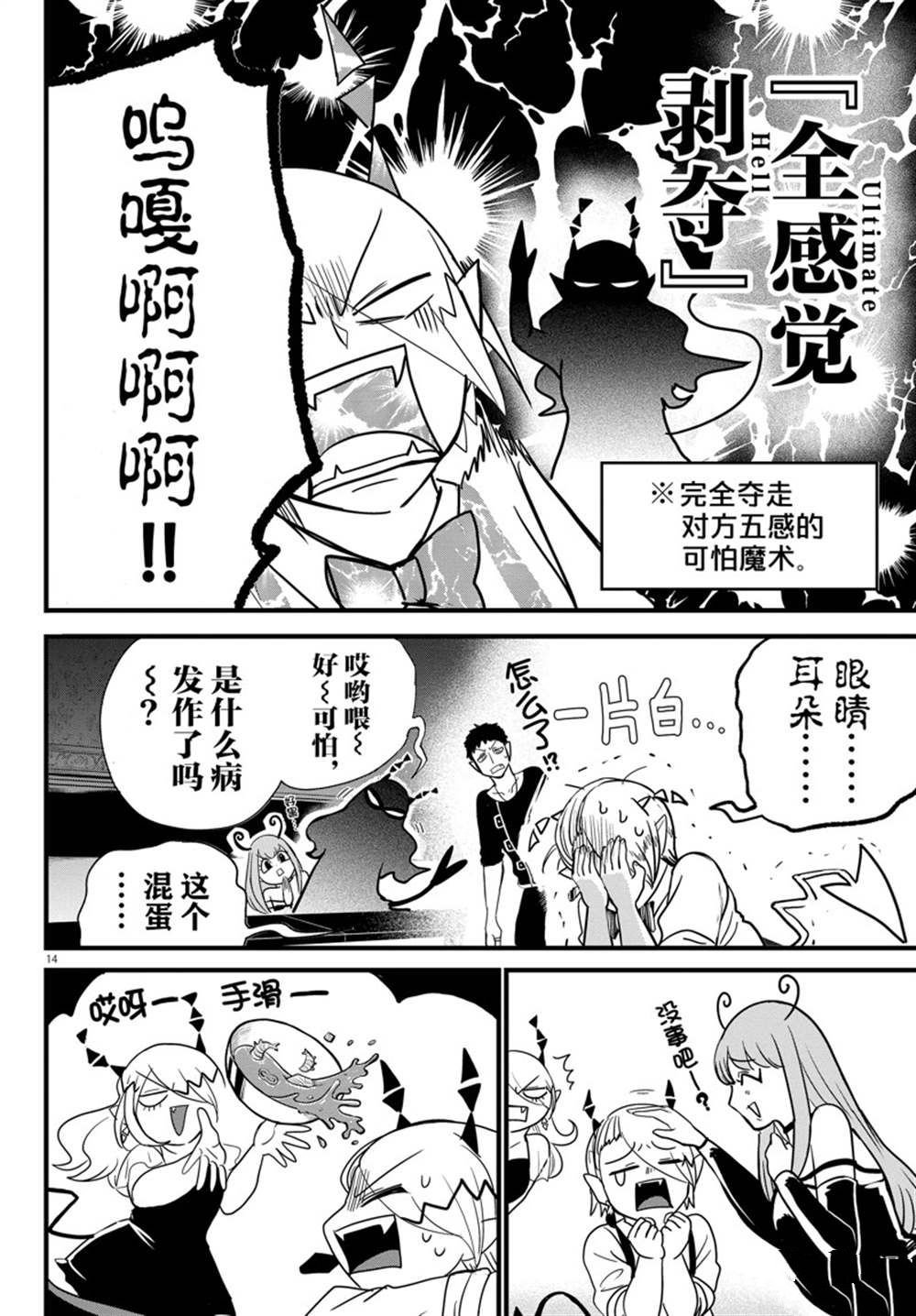 第274话 试看版