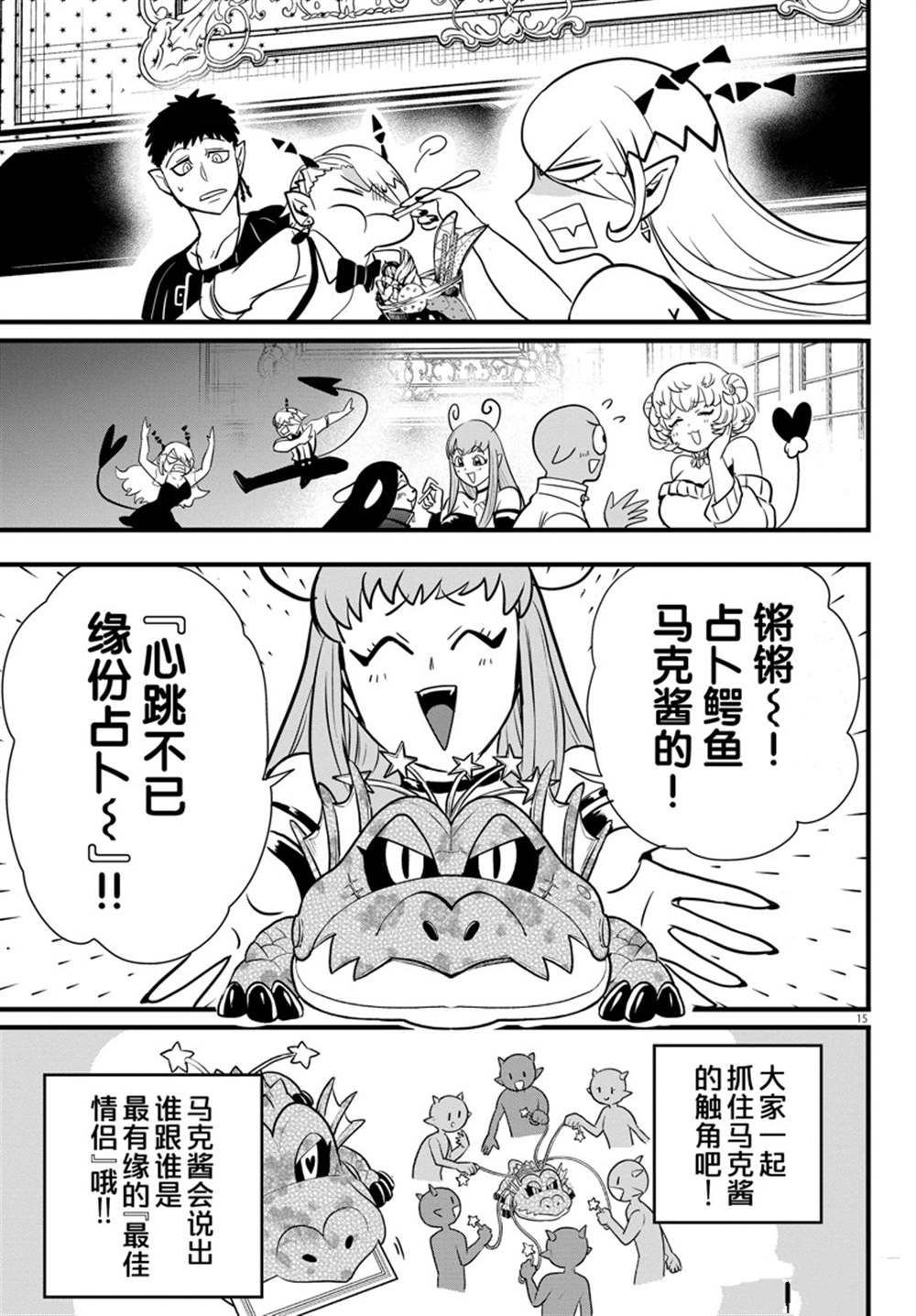 第274话 试看版