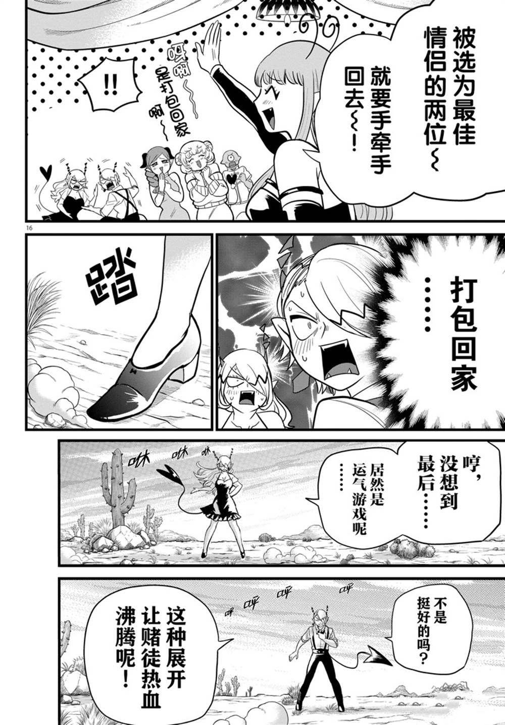 第274话 试看版