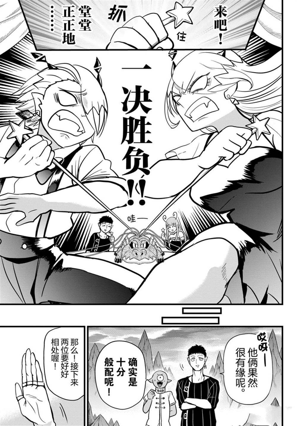第274话 试看版