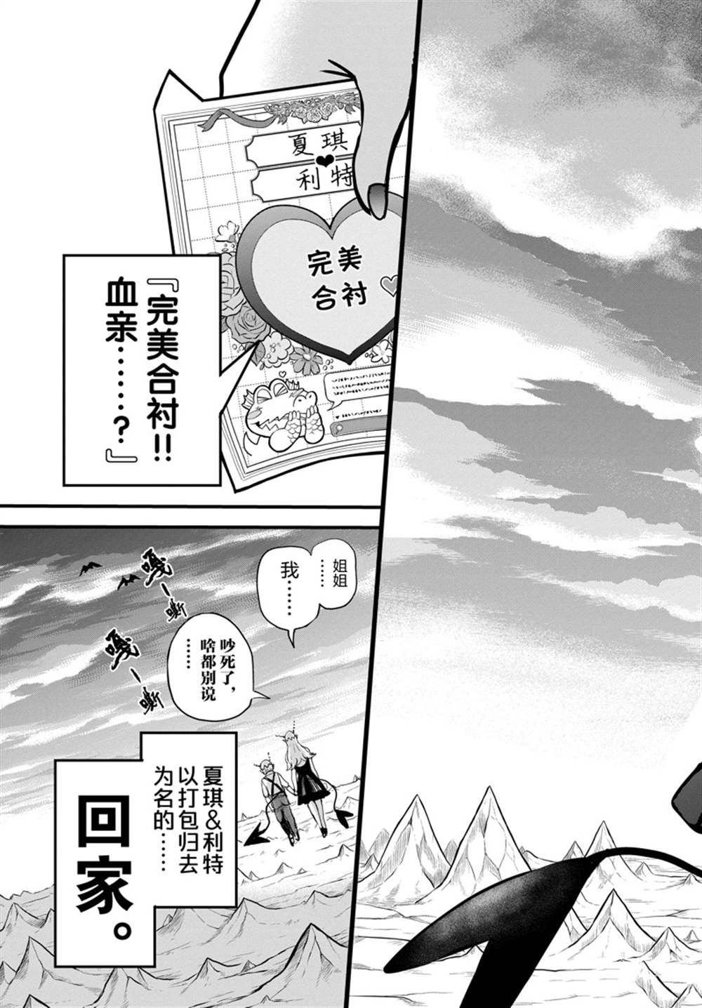 第274话 试看版