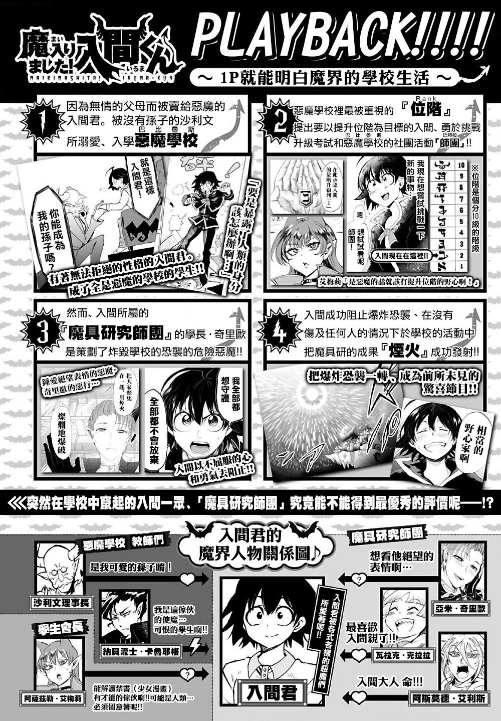 第37话