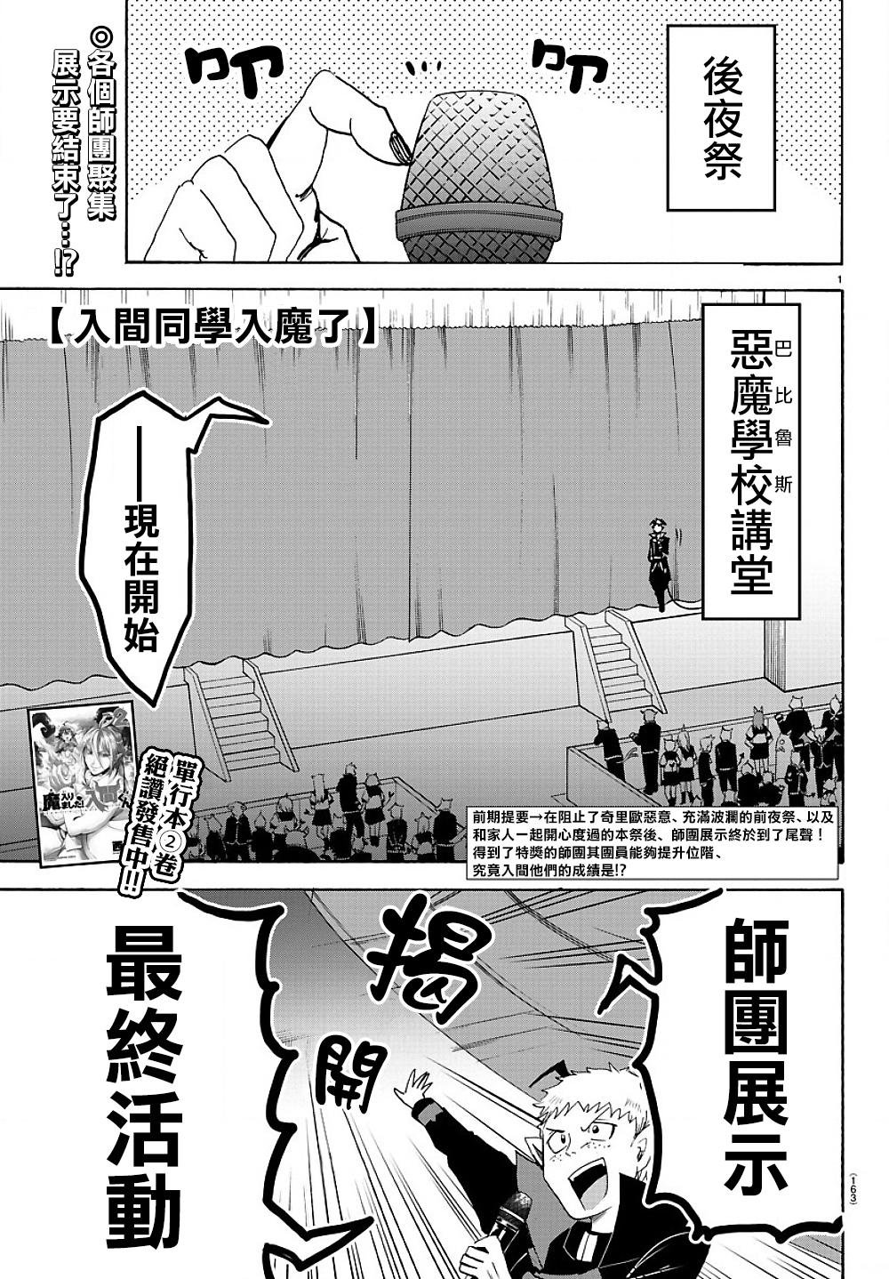第37话