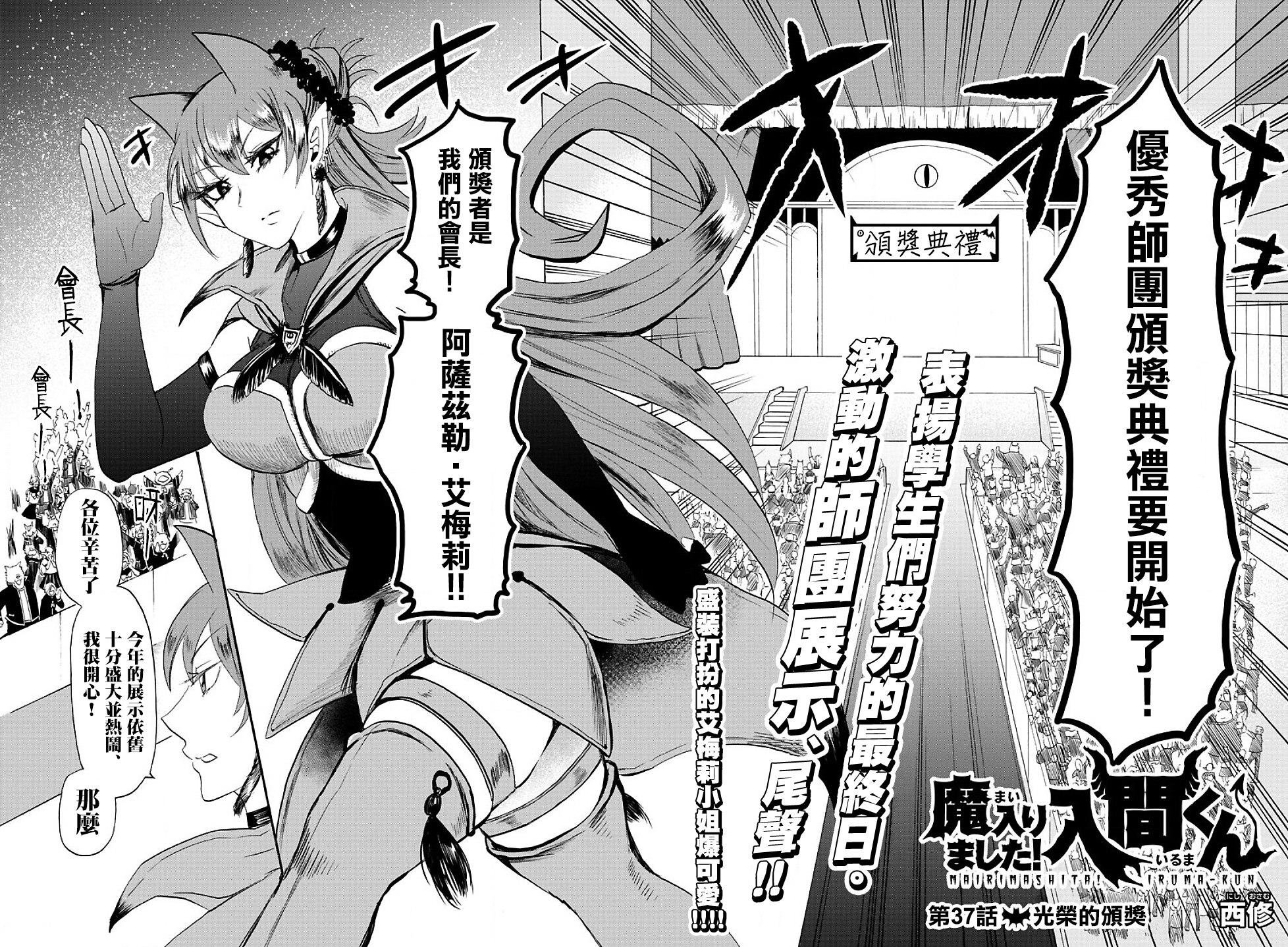 第37话