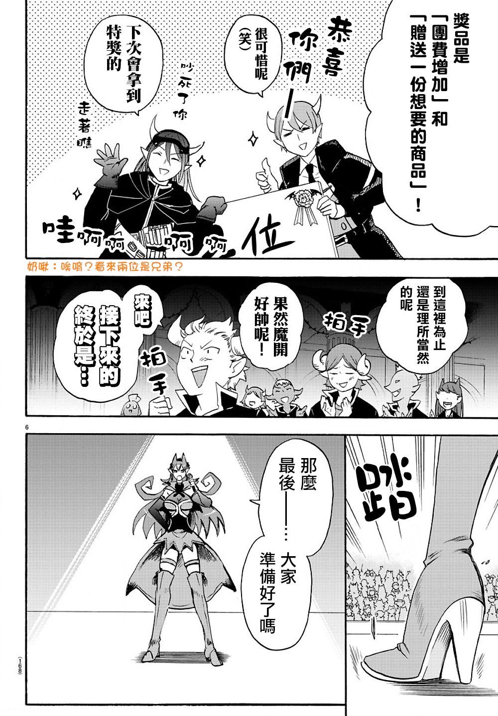 第37话