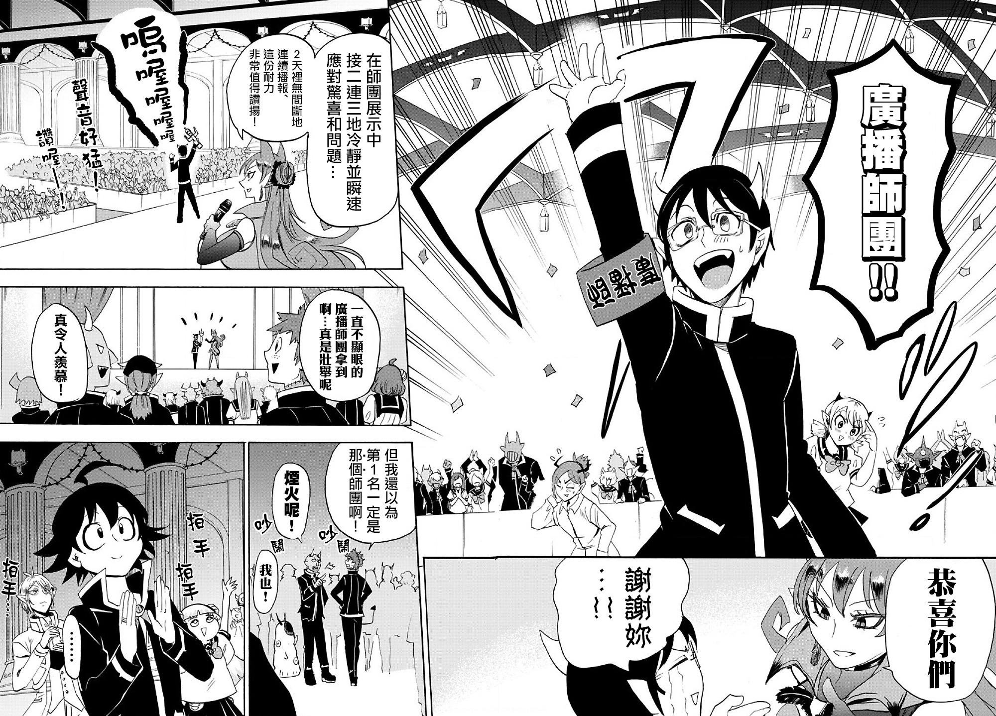 第37话