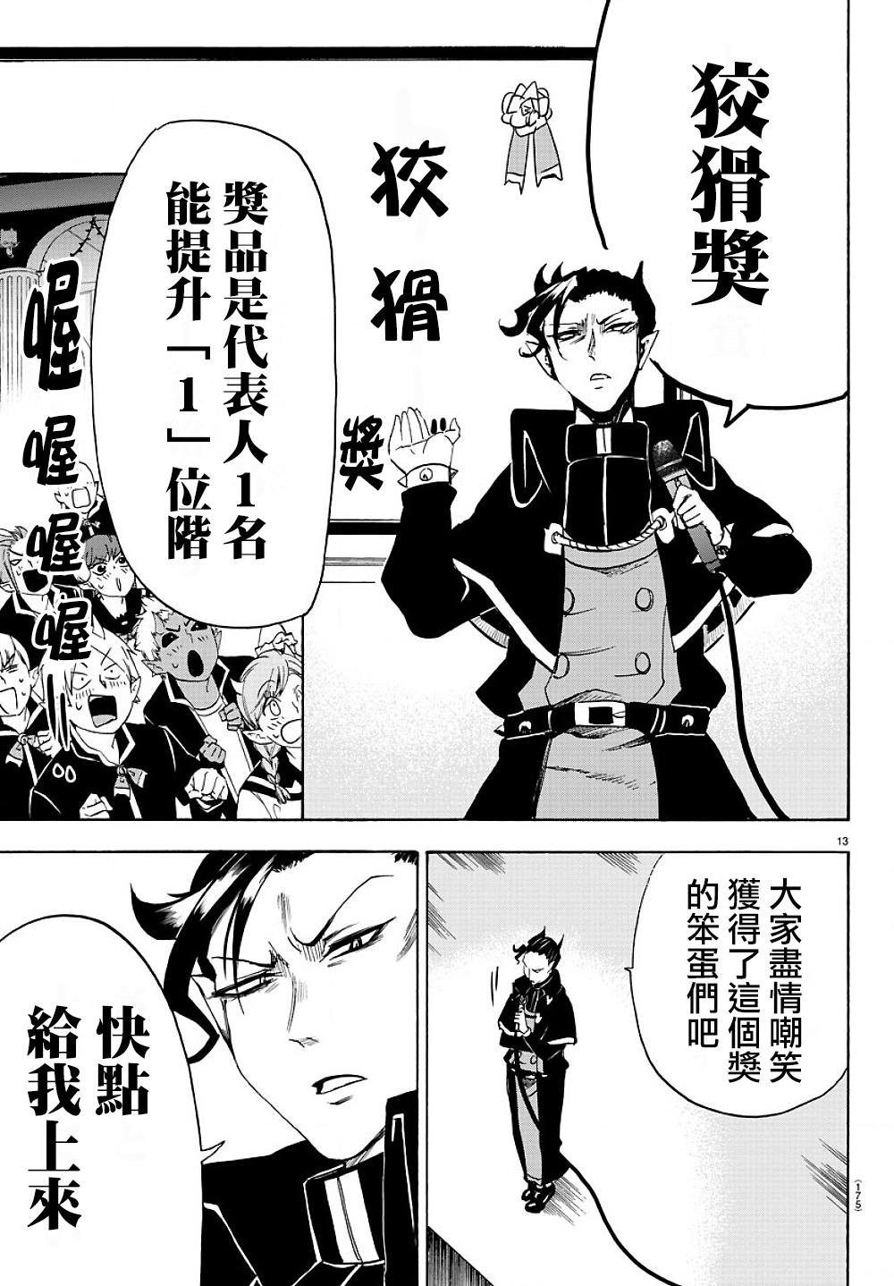 第37话