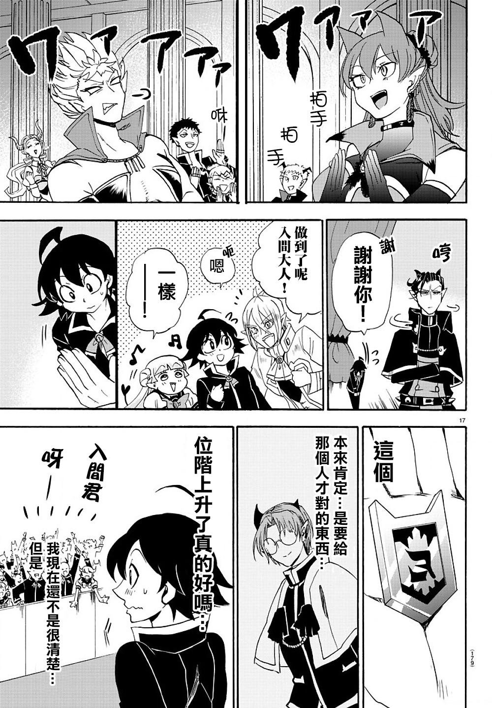 第37话