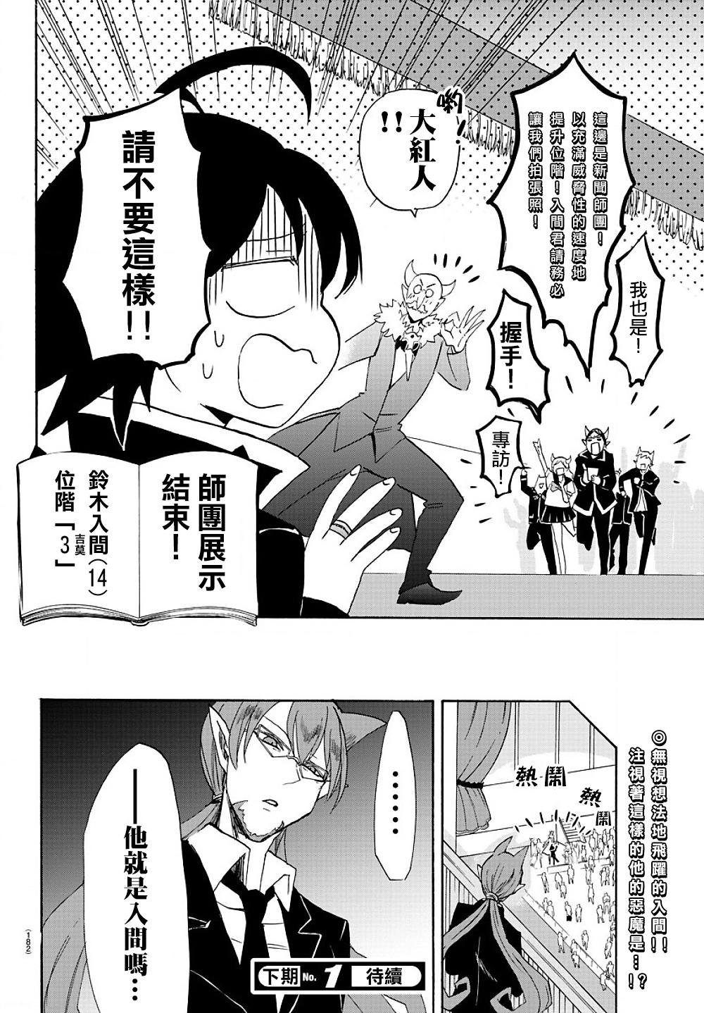 第37话