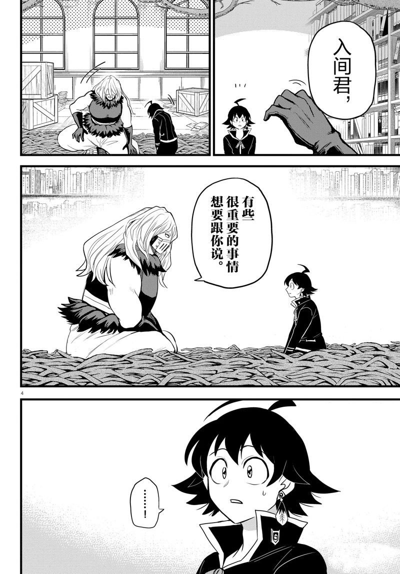 第275话 试看版