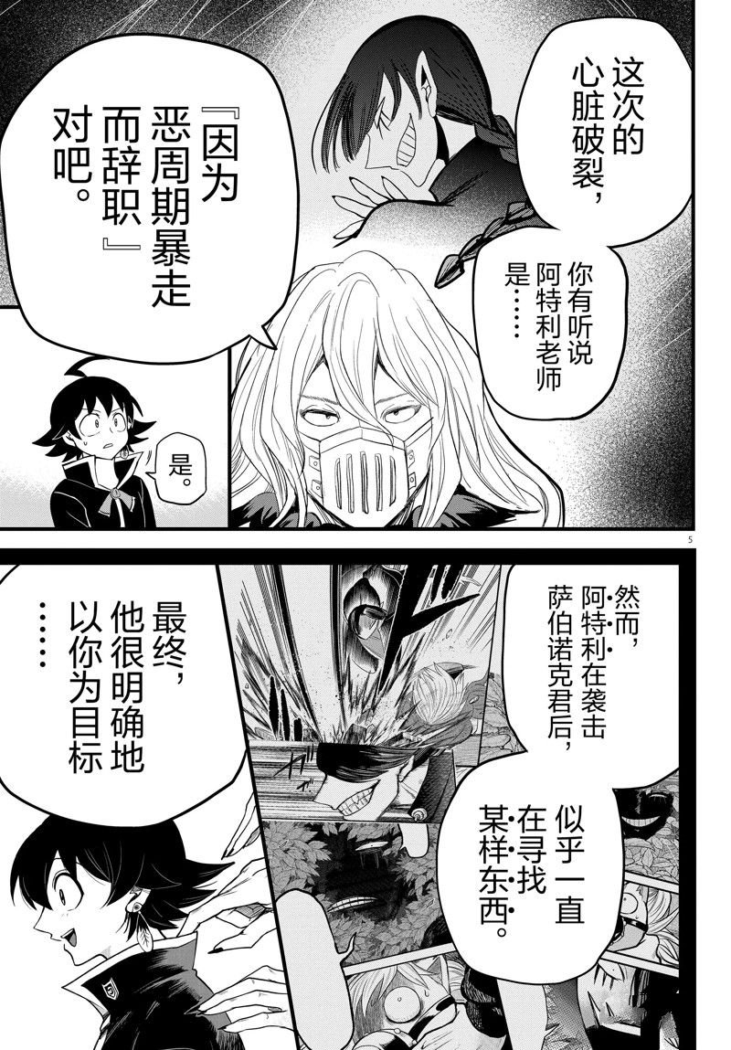 第275话 试看版