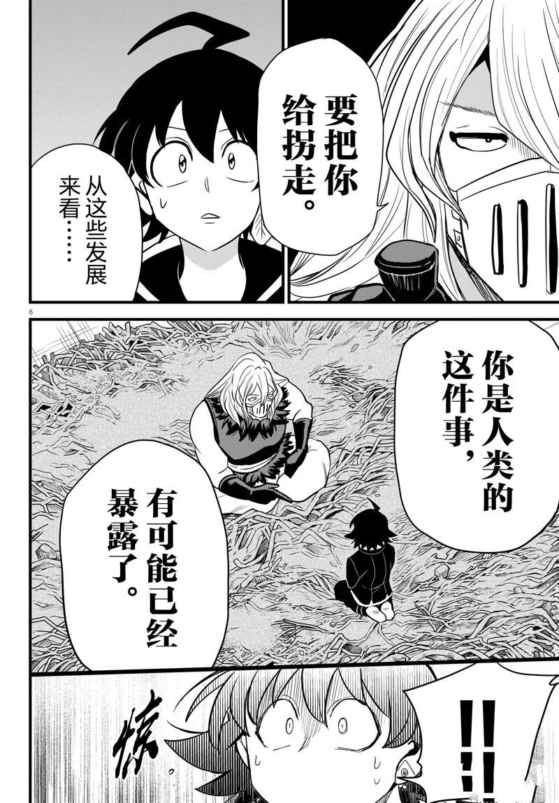 第275话 试看版