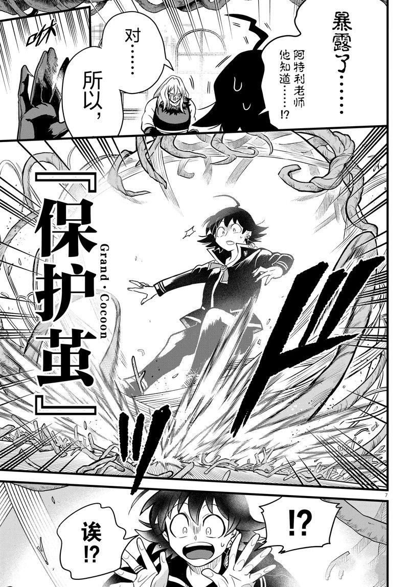 第275话 试看版